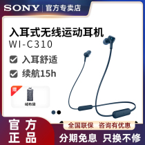 Sony Sony WI-C310 wireless Bluetooth headset neck-mounted stereo call earplugs long battery life Android iPhone boys and girls sports running headphones in-ear