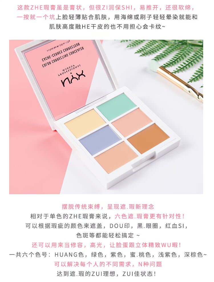 Xie Meng Hoa Kỳ tấm che khuyết điểm màu nyx6 ánh sáng cao khả năng sửa chữa dán vòng tròn đen đỏ máu mụn in đốm sáu màu 3cp04 che khuyết điểm nyx