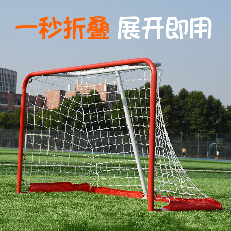 Children's football door Indoor foldable outdoor portable kindergarten primary school Home outdoor small football box ice hockey door