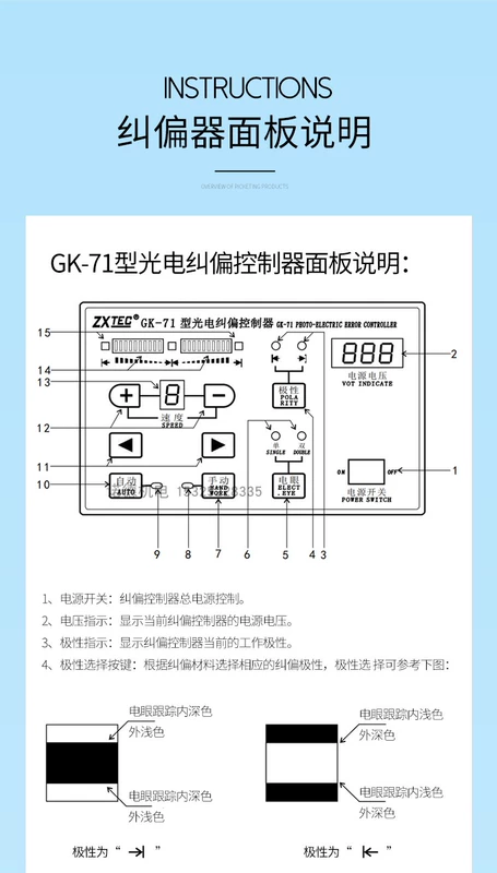 Bộ điều khiển hiệu chỉnh độ lệch quang điện Zhongxing GK-71 ZXTEC GK-72 Loại Zhongxing điều khiển độ lệch điều khiển công nghiệp Dụng cụ hiệu chỉnh độ căng dây đai