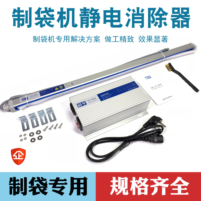 Research Flat Bag Machine Electrostatic Elimination Rod Industrial Static Eliminator Folding Machine Textile Film Sheet Material Apart electrostatic-Taobao