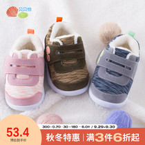 Beibeiyi childrens cotton shoes autumn and winter 2020 New thick plus velvet winter shoes winter cotton shoes children toddler shoes