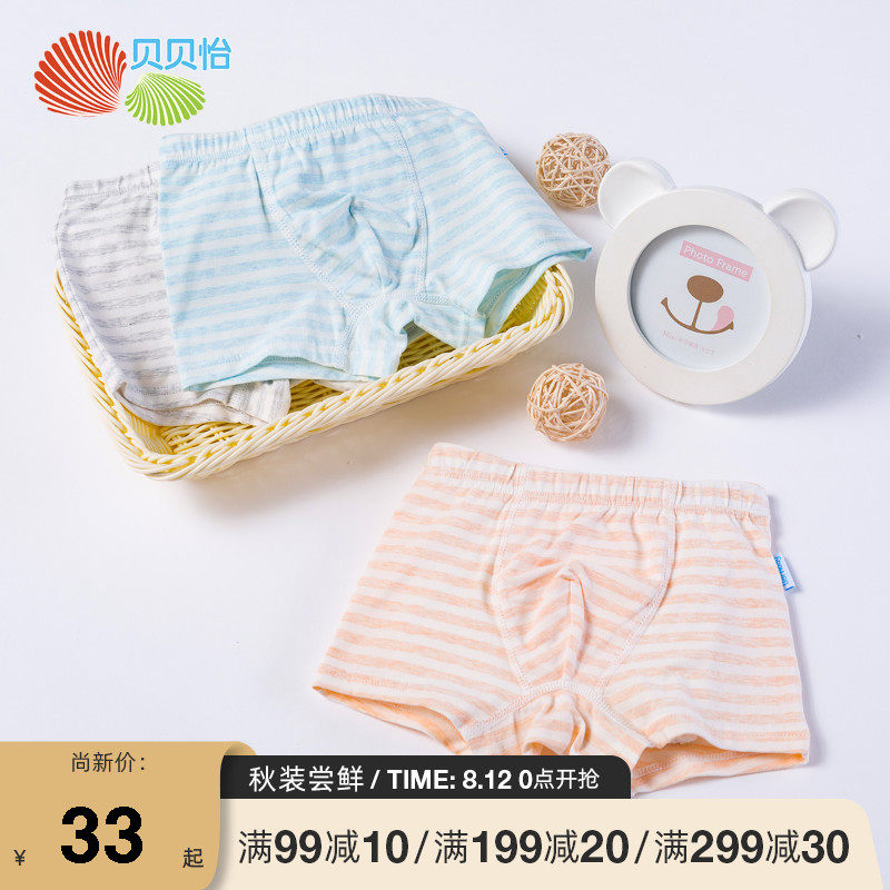 Babe Yi Kids Shorts Boy Four Corner Pants Spring Summer Thin Pants Pure Cotton Baby 4 - corner Shorts 3