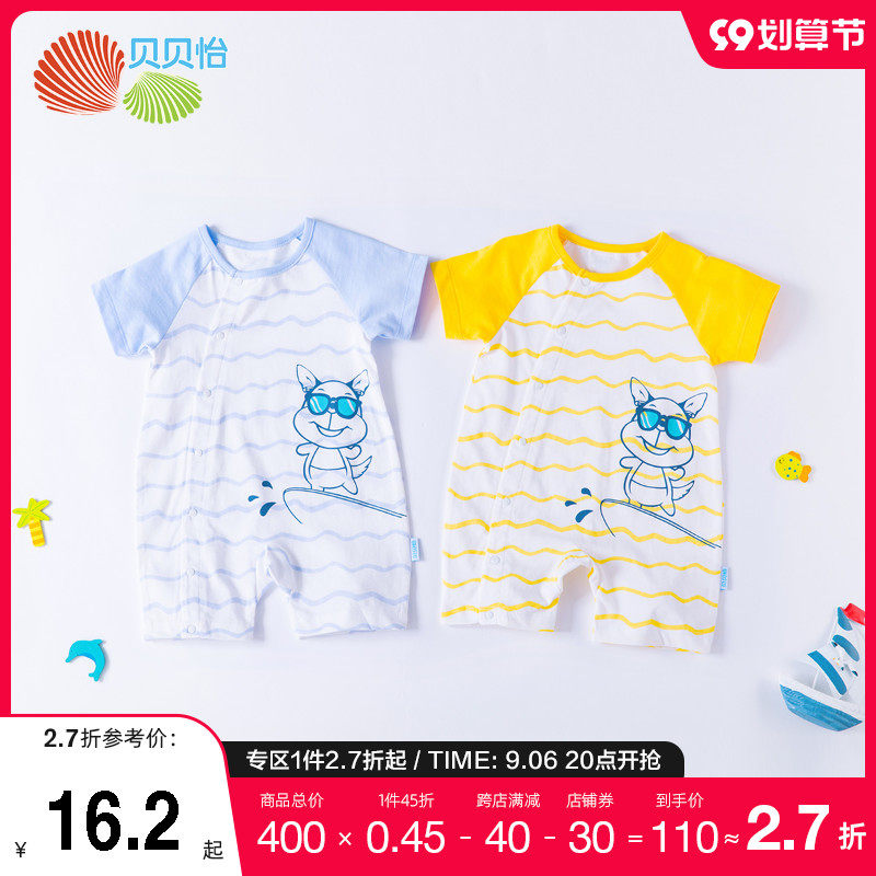 Beibeiyi newborn baby short-sleeved jumpsuit pure cotton summer thin underwear men and women baby pajamas romper romper