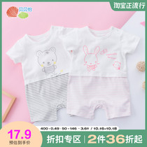 Beibeiyi newborn baby jumpsuit cotton summer baby clothes summer short sleeve ha clothes climbing clothes thin pajamas