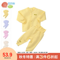 Beibeiyi baby set autumn and winter clothes thick Baby Home underwear men and women baby warm pajamas baby clothes