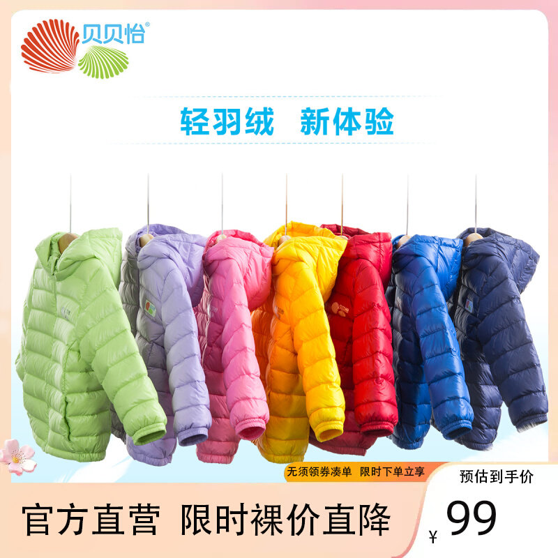 Babe Yi Children's coat for autumn and winter baby's feather clothes ultra - light thin cap tops