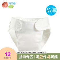 Beibeiyi newborn baby diaper pants waterproof breathable cotton diaper pants for men and women baby gauze leak-proof diaper pants