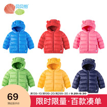Beibeiyi clearance baby down coat 2020 autumn and winter boys and girls off season down jacket children light down