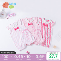 Bebeyi newborn baby one-piece clothes pure cotton slim baby clothes baby clothes baby 0-3 months 6 short sleeve pyjamas climbing clothes