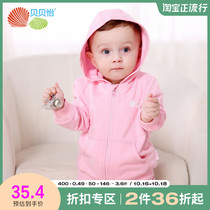 Beibeiyi baby clothes spring and autumn boys and girls 0-5 years old sweater suit long sleeve cotton baby out suit
