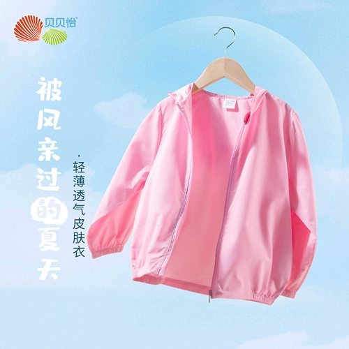 Солнцезащитный крем, легкая и тонкая одежда для защиты от солнца, дышащая детская ветровка, детская одежда