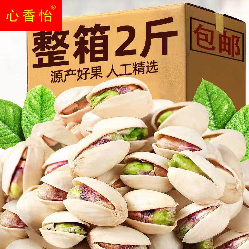 New Goods Pistachio One Whole Box Big Grain Salt Stuffy Bulk Dried Fruits Nut Snacks Big Gift Bag-Taobao