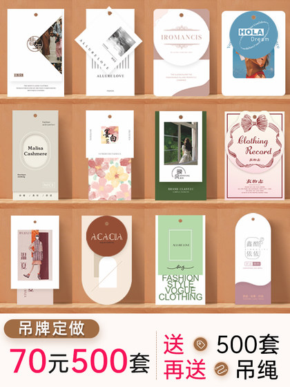 得美 吊牌定做 商标定制logo衣服标签 订做女装服装店opp吊牌卡片挂牌设计女装价格标签订现货通用吊牌卡制作