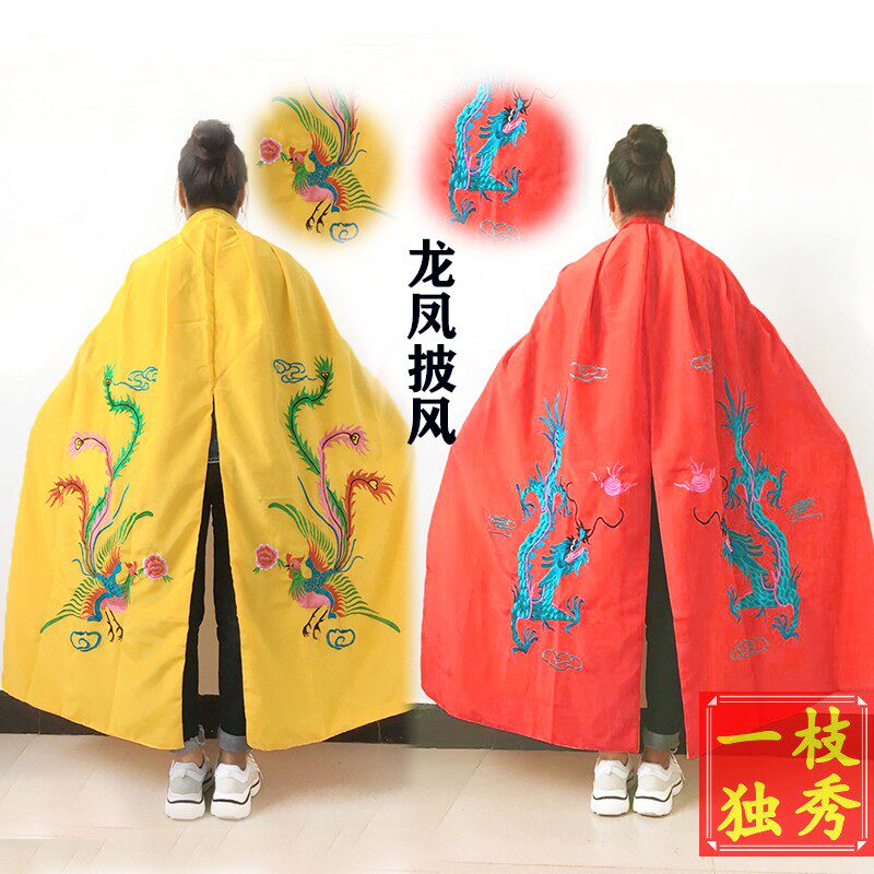 Dragon and Phoenix Dramas Dragon and Phoenix Cloak Peking Opera Stage Performance Costume Film and Television Supplies Yu Ji Embroidered Cloak