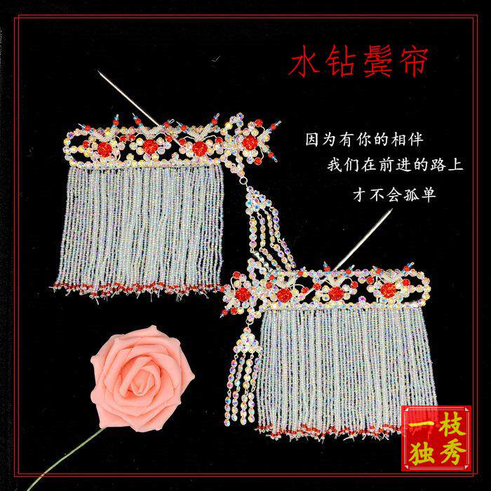 Drama Head Face Opera Water Drill Head Face Peking Opera Head Face Seven Colorful Water Drill Temples Curtain Ear Dig Sub Opera Headwear