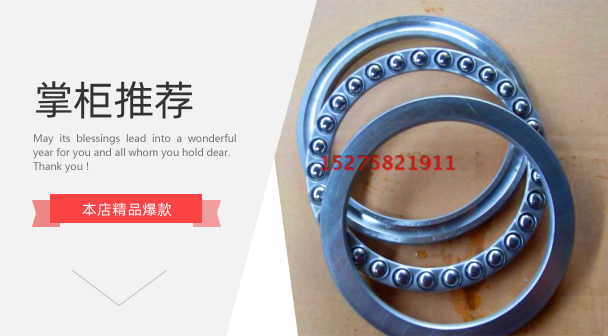 Plane thrust ball pressure bearing 51114 51115 51116 51117 51118 51120 51122