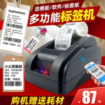 Portable mini Bluetooth mobile phone thermal self-adhesive printer clothing tag supermarket shelf food price tag QR code price barcode label printer label machine household sticker handheld