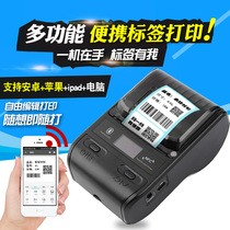 Bluetooth barcode printer clothing store tag jewelry supermarket bread food price QR code printer portable thermal sticker mobile phone mini handheld label printer