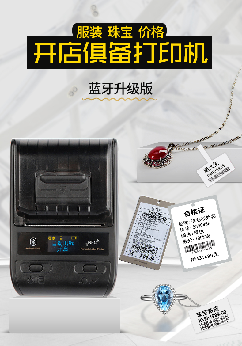 Máy in mã vạch Bluetooth cửa hàng quần áo thẻ trang sức siêu thị bánh mì giá thực phẩm Máy in mã QR di động nhãn dán nhiệt điện thoại di động mini cầm tay - Thiết bị mua / quét mã vạch
