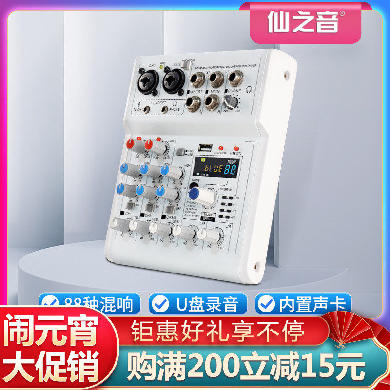 Xian Zhiyin 4ch sound card mixer small usb Bluetooth digital reverberation effect live computer recording machine