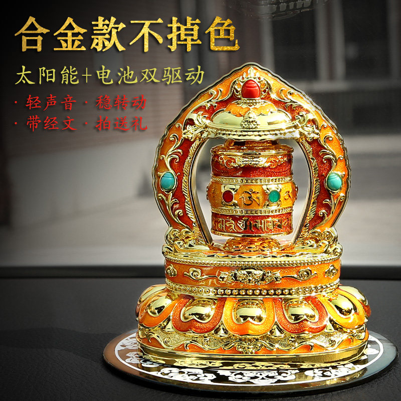 Car accessories of car solar transformed by wheel alloy painted seat Ping Angel tube Tibetan interior car accessories