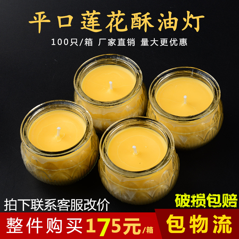 Buddhist flat mouth butter lamp 24 hours household Buddha lamp lotus butter lamp Buddha hall lamp smokeless ever light