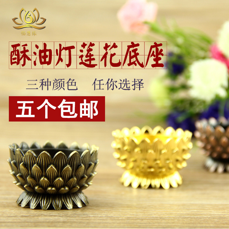 Buddhist Supplies Full Alloy Lotus Crisp Oil Lamp Holder Ghee Oil For Lamp Buddha Lamp Holder Lamp Holder Lotus small candle holder