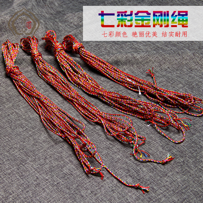 Seven-coloured diamond rope pendant rope handmade rope Star moon Wolverine handwoven handwoven line 7 m long