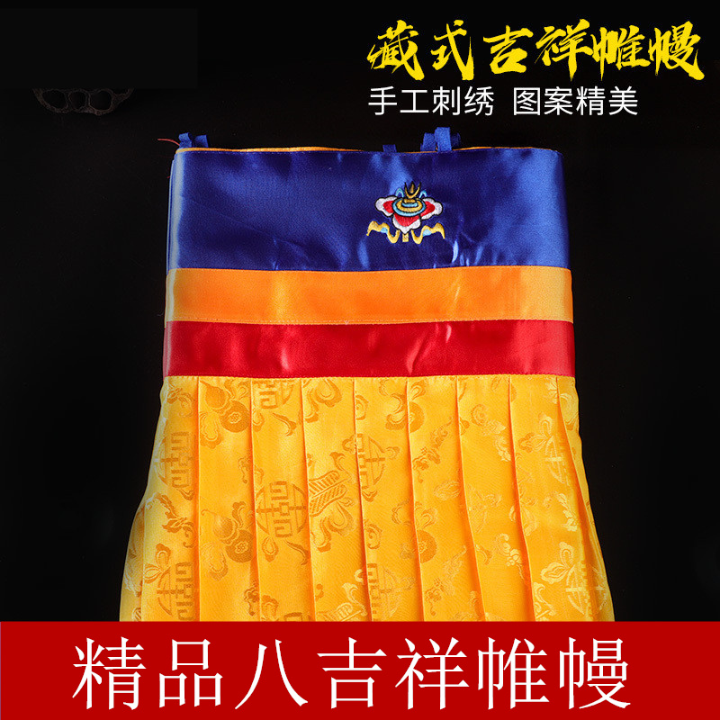 5 m Embroidered 8 auspicious yellow Tibetan Concealed Auspicious drape Anti-collision wall Applique Skirt Table Fo accessories Accessories Surround hanging curtain Tibetan Buddhism
