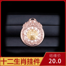 Tibetan Jiugong Bagua card pendant tantric tag waist tag bag bag with twelve zodiac signs pure copper