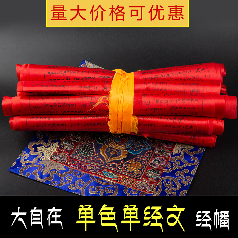 Tibetan Buddhist pint of great self in praying mantra manny with mantra flag windy flag monochrome 5 m 20 face 1 small zah