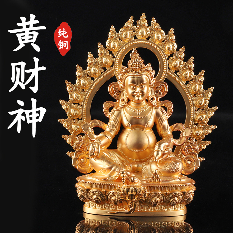 Tibetan Buddhist Supplies Yellow finance god pure copper to make surface 24K gold yellow chaeze Buddha 3 inch 5 inch 7 inches