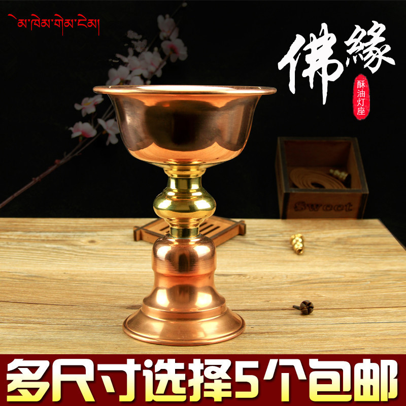 Pure copper butter lamp for Buddha lamp seat red copper oil lamp copper lamp household Buddha front for lamp long bright lamp candle holder batch distribution