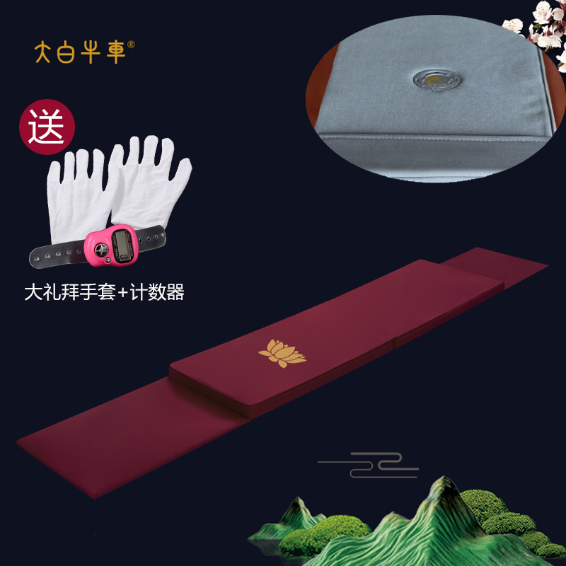 Great White Bull car Smart count Baie cushion Daily Buddha Home Beating Cushion Kowtow Large worship cushion with display screen