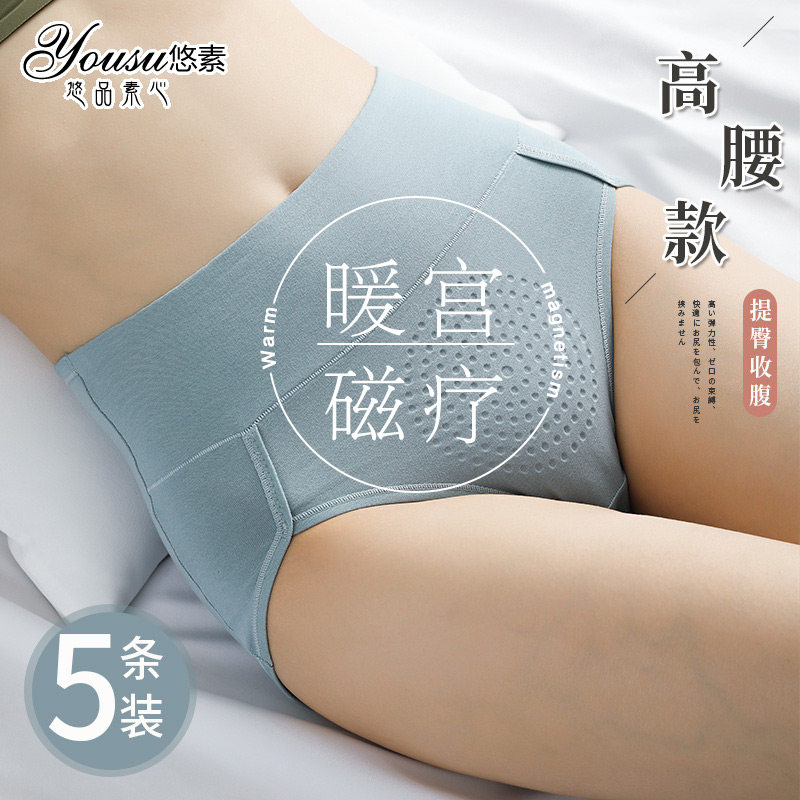 Underwear Ladies Pure Cotton Crotch Autumn and Winter Warm Palace Magnetic Therapy Graphene High Waist Abdomen Slimming Hip Lifting Large Size Women's Triangle Shorts