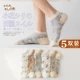 【5 Double Pack】 x7074 Пара за цвет