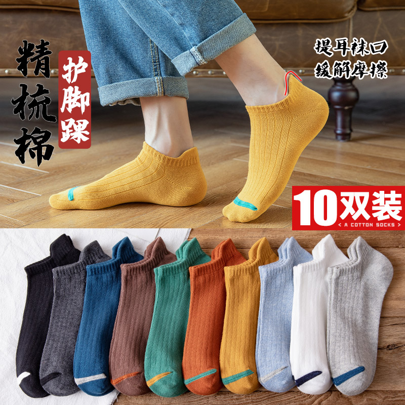 Socks Men's short socks Summer slim Pure Cotton Deodorant breathable Guys Men's boat Sox Low Gang Shallow Stomp Sporty Socks