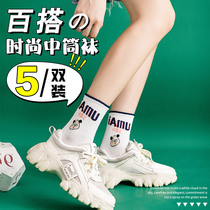 Socks womens socks cotton Japanese streets Joker Korean style cute spring and autumn stockings ins tide