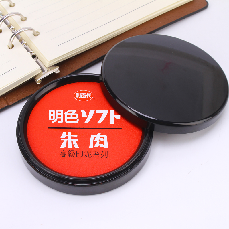 Liypai MS-75 Quick Dry Printing Desk Finance Private office 75 Ming color Zhu Meat red gauze red gauze Large office Supplies Seal by hand printing tool