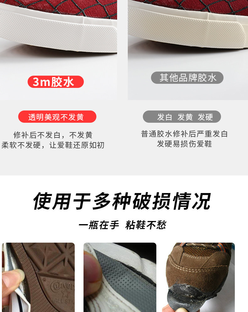 3M 强力万能胶AD620 图10