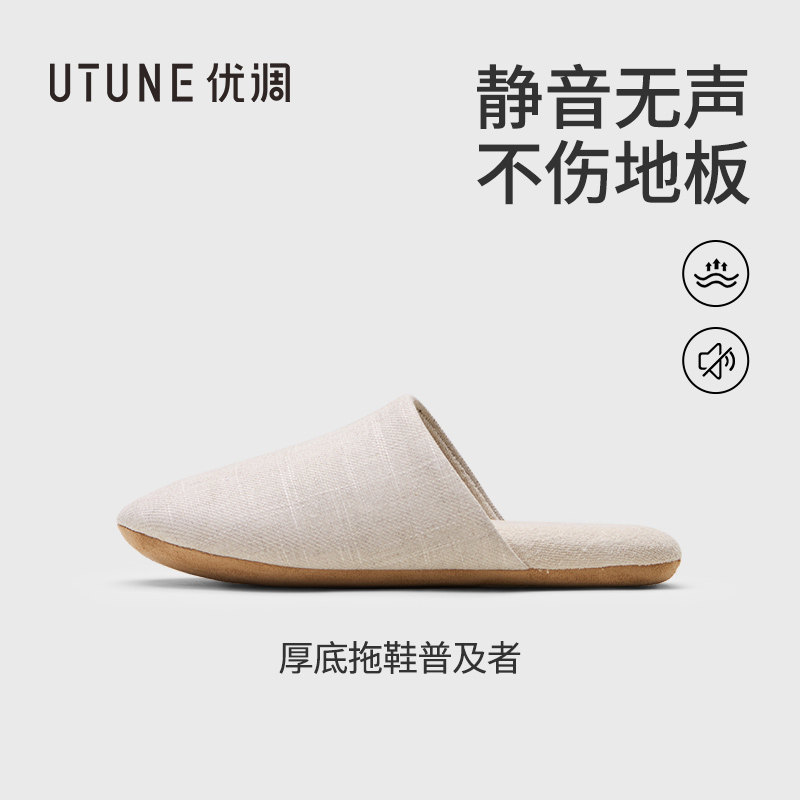 Precision Japanese four seasons cloth flooring men and women silent silent bedroom household soft solid cotton slippers