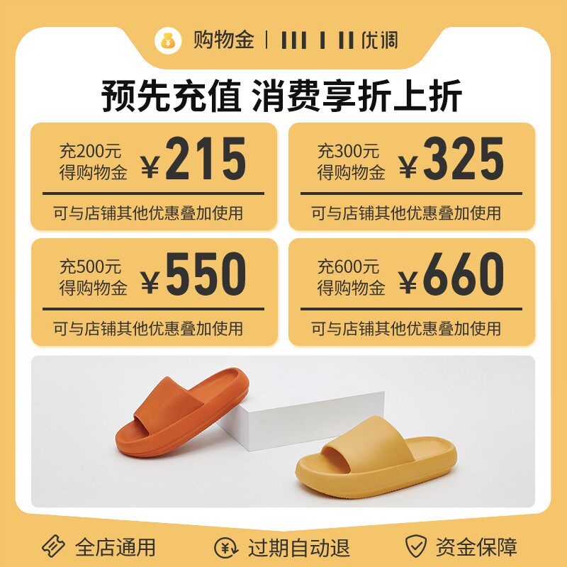 Adjustment Flagship Store Members exclusive shopping gold - All store Universal