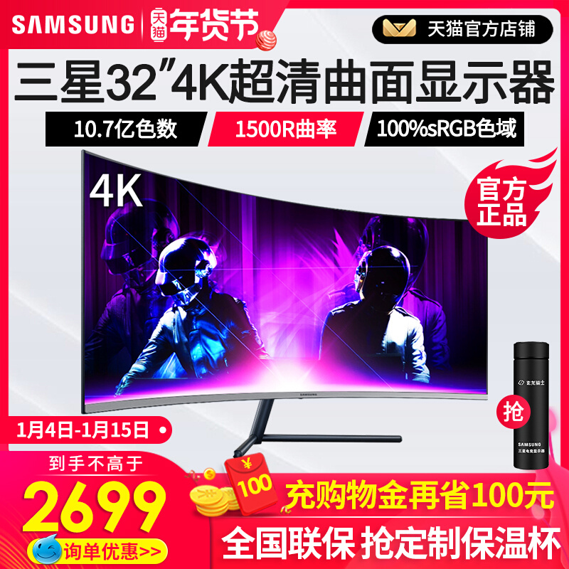 Samsung display 32 inch 4K curved screen U32R590CWC eating chicken drawing office display home hdmi eye protection desktop HD LCD computer external curved screen 31