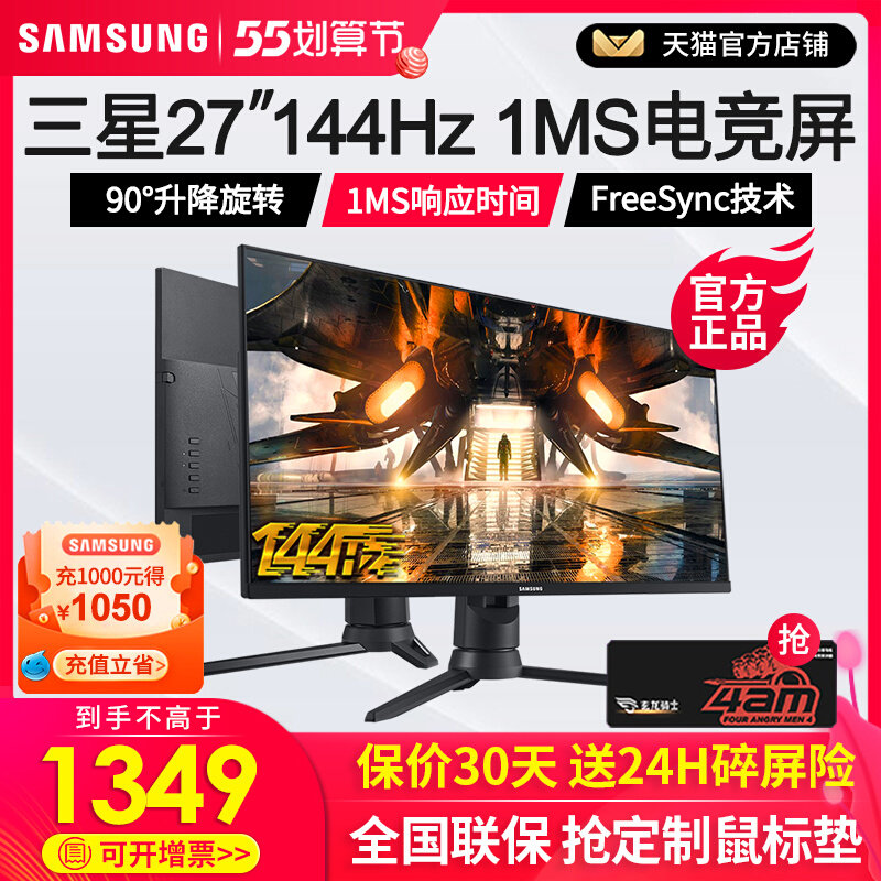 Samsung 27-inch 144HZ vertical screen electric race display F27G33TFWC 1MS Xuanlong Knight G3 Lift swivel desktop computer LCD external notebook PS4 display screen 3
