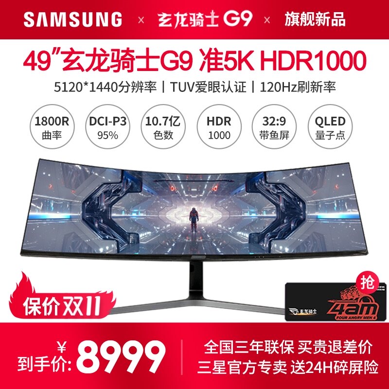 Samsung Xuanlong Knight G9 display C49RG90SSC 49 inches 32:9 ultra-wide band fish screen HDR quasi 5k e-sports 120Hz curved surface double 2K Games 120Hz