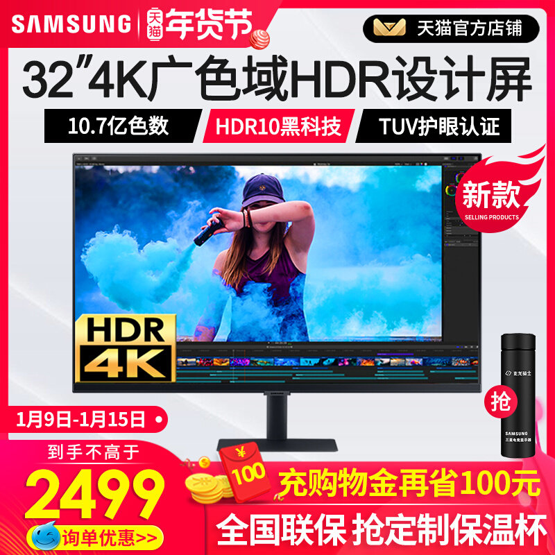 Samsung 32-inch 4K ultra-clear HDR display S32A700NWC designer desktop computer eye protection screen Mode code Agricultural Code drawing photography PS4 external notebook screen