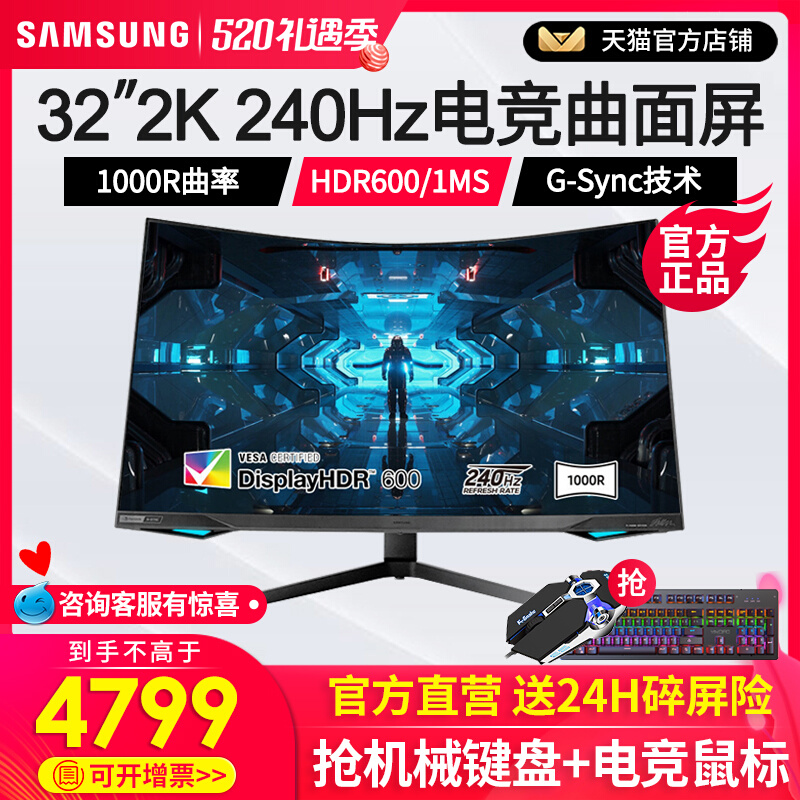 Samsung 2K 240hz Display C32G75TQSC 32 inch G7 curved HDR 1MS Lift desktop high-definition curved screen game liquid crystal screen 144Hz