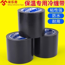 Air-conditioning duct concealing and beautifying decorative tape colorful strong cloth-based tape high viscosity waterproof leak-proofing single-sided sticker