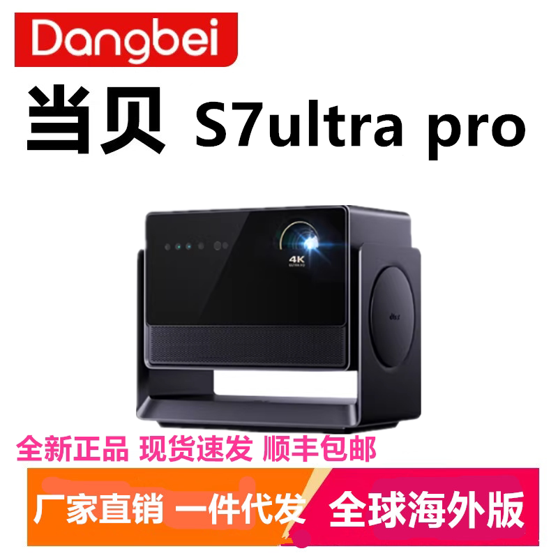 Global Overseas Version of Dangbei D7X Pro D7X X7Pro X7Max X7 Ultra Projector S7 Ultra Pro S7 Ultra Max Smart Home 4K Projector